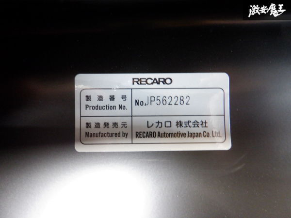【極上美品になります。】RECARO レカロ SR-7F KK100 セミバケ セミバケットシート レッド 棚2I6_画像8