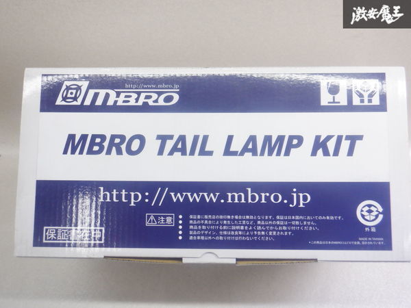 未使用 M-BRO JB23W ジムニー LED テール テールランプ テールライト 左右セット 60-1336 棚2M11_画像2
