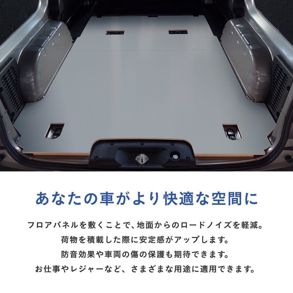 e-NV200 バネット バン フロアパネル M 【電気自動車×5人乗り×Bタイプ 2015年～現在】 NV200 フロアマット ラゲッジマット フロアキット_発送は【グレー塗装×Bタイプ2015年~現在】