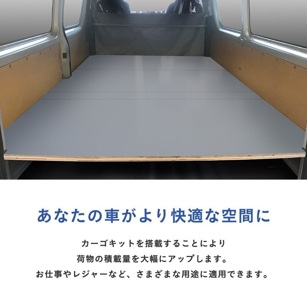 トヨタ 200系 ハイエース ロング DX カーゴキット L【4ドア×リアヒーターなし】| ベッドキット ベッド ベットキット キット 棚 板 収納_加工希望により形状が画像と変わります。
