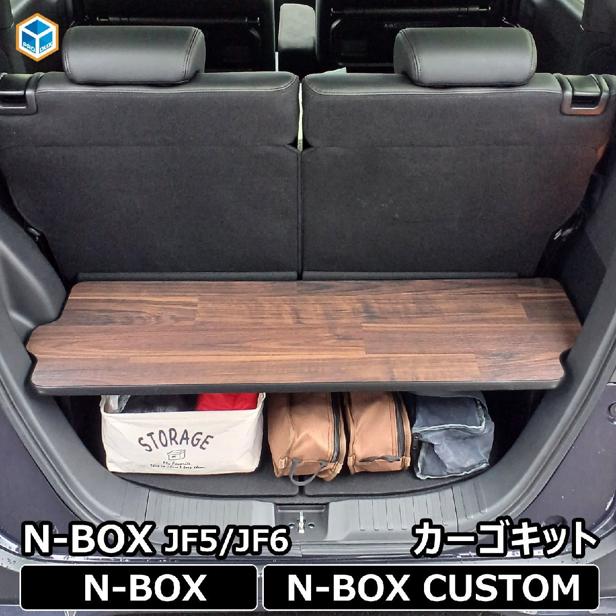 N-BOX JF5 JF6 カーゴキット ｜ 新型 New Nbox エヌボックス カスタム パーツ トランク 棚 収納棚 二段 2段 カーゴトレイ 荷室_画像1