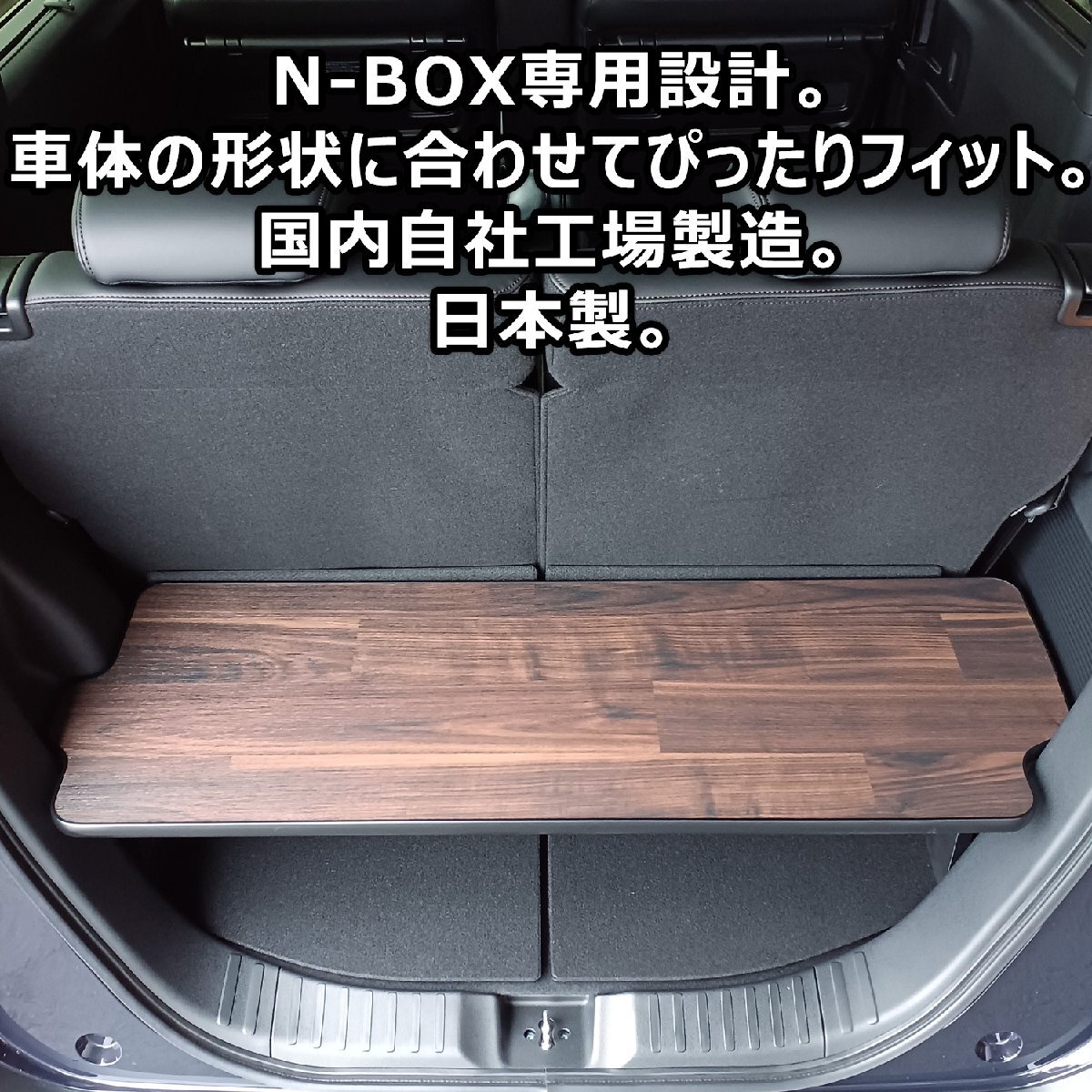 N-BOX JF5 JF6 カーゴキット ｜ 新型 New Nbox エヌボックス カスタム パーツ トランク 棚 収納棚 二段 2段 カーゴトレイ 荷室_画像4