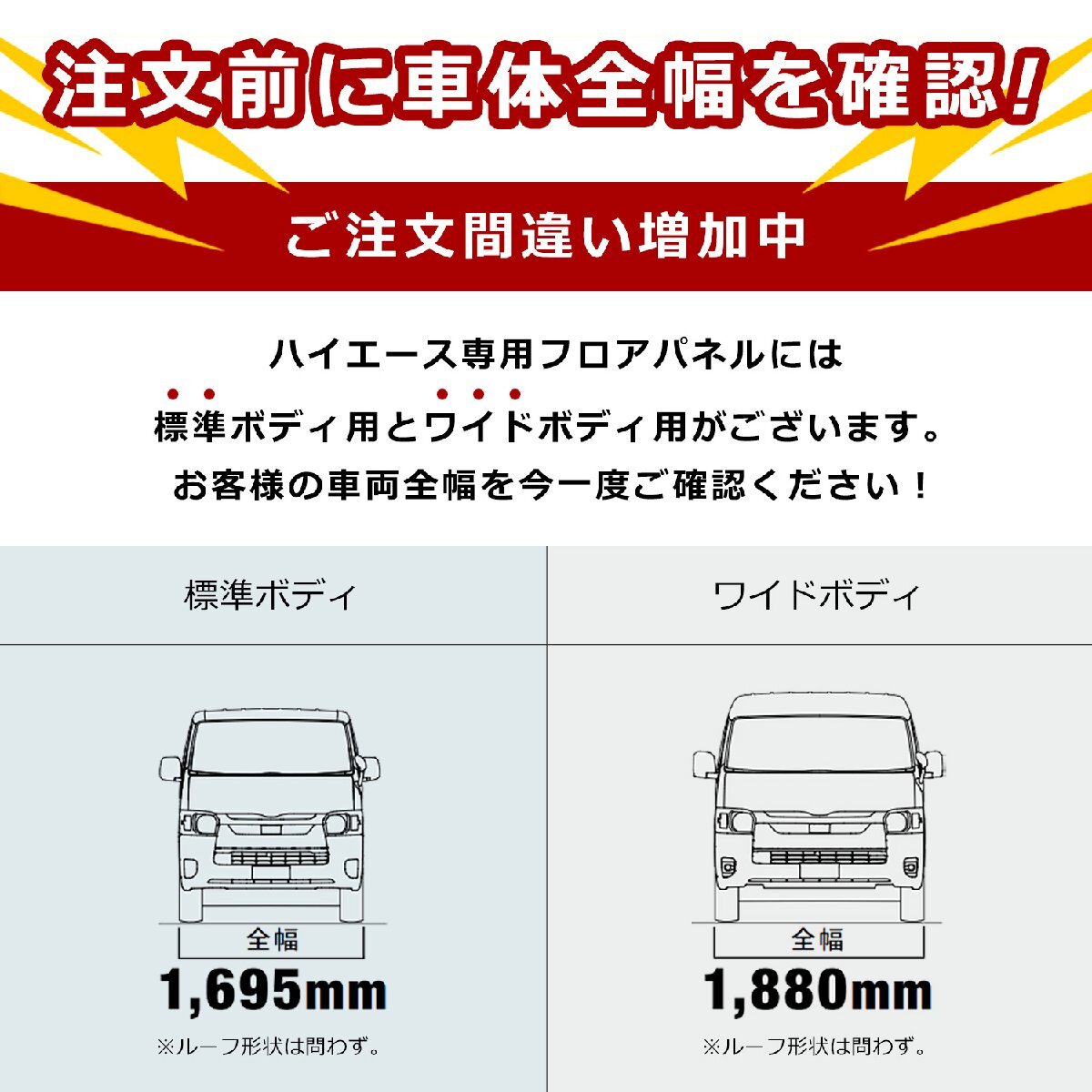 200系 ハイエース S-GL 標準 フロアパネル S 【ステップ形状カット希望あり×パワースライドドアなし】 フロアマット ラゲッジマット 床板_画像2