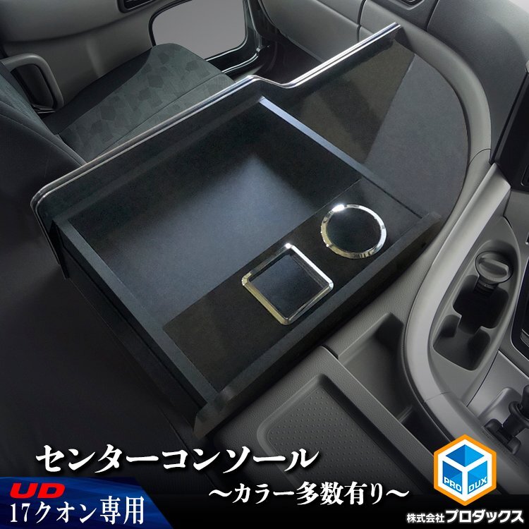 UDk on Perfect new design center console A [~ new model till OK!] side table console interior [la Japanese huchen do]