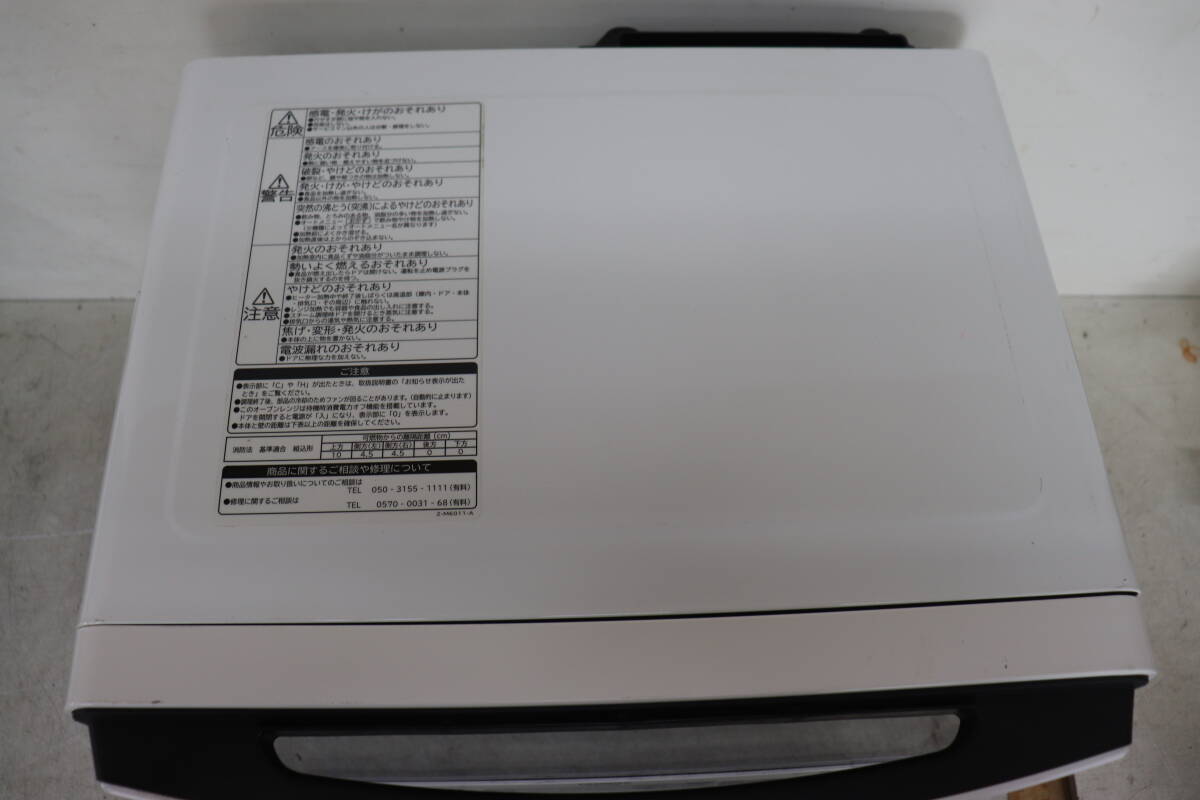 Y16/378 HITACHI 日立 過熱水蒸気オーブンレンジ MRO-S8X スチーム レンジ スチーム オーブン ヘルシーシェフ 2019年製 動作確認済 訳有の画像3