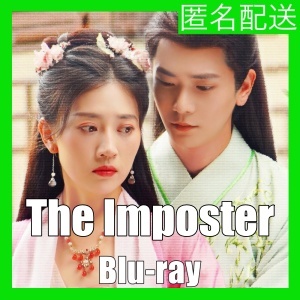 『The Imposter（自動翻訳）』『E』『中国ドラマ』『Y』『Blu-ray』『IN』★6／Iで配送_画像1