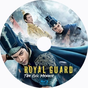 『Royal Guard The Evil Menace（自動翻訳）』『エ』『中国ドラマ』『ク』『Blu-ray』『IN』_画像2