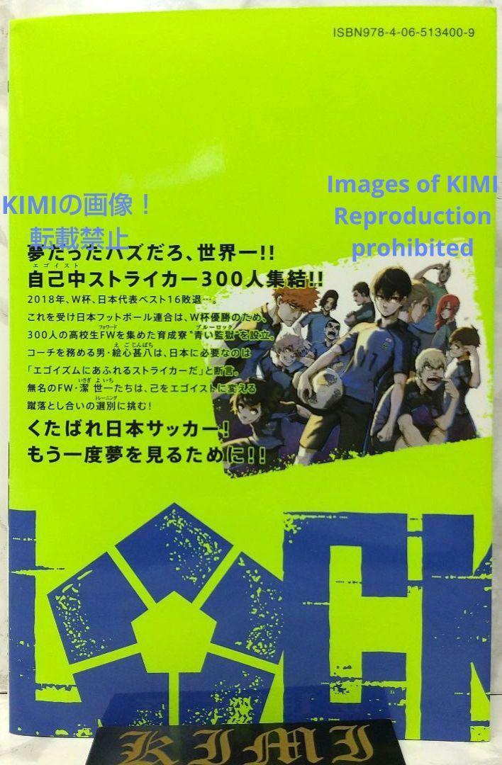 希少 初版 ブルーロック 1 コミック 2018 金城 宗幸 ノ村 優介 希少 初版 ブルーロック 1 コミック 2018 金城 宗幸 ノ村 優介