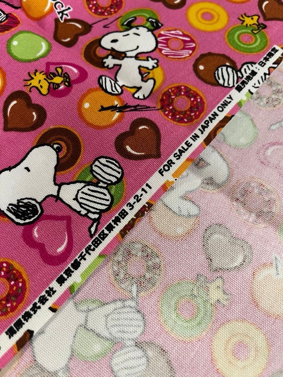 ご専用★お纏め5点★SNOOPY & WOODSTOCK 綿100％オックス・ハギレ・110cm×1m 