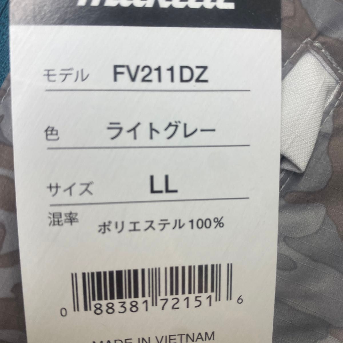 マキタ　充電式ファンベスト　LLサイズ ライトグレー　FV211DZLL 2着