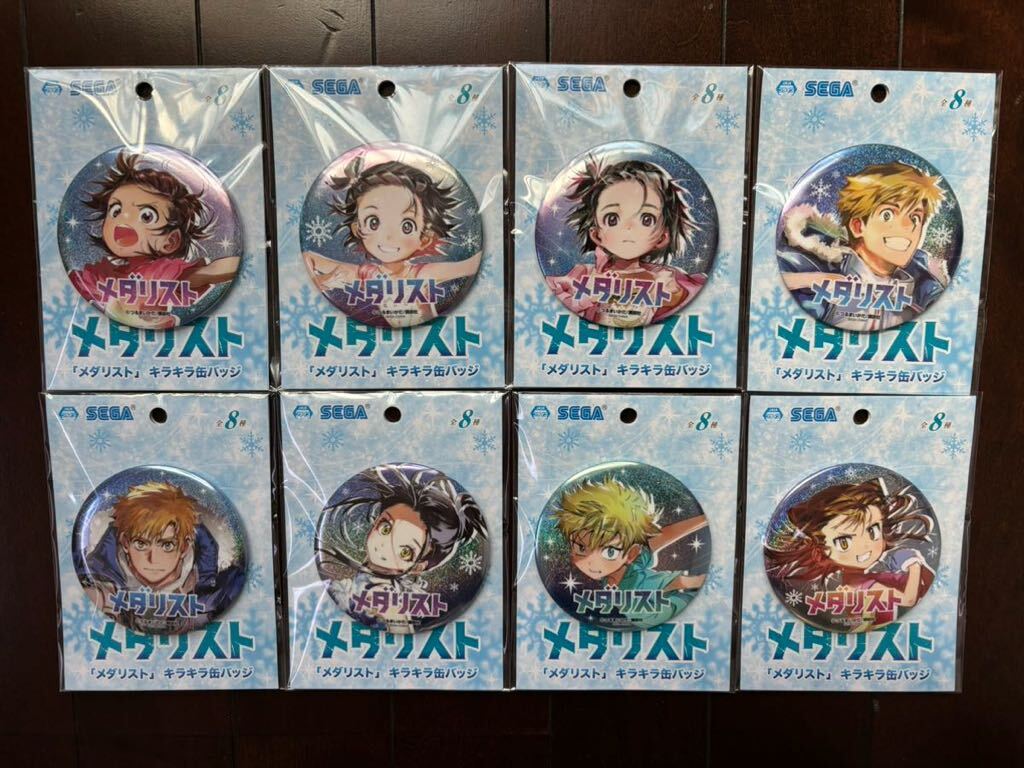 Yahoo!オークション - 「メダリスト」キラキラ缶バッジ 全8種 Yahoo!オークション - 「メダリスト」キラキラ缶バッジ 全8種