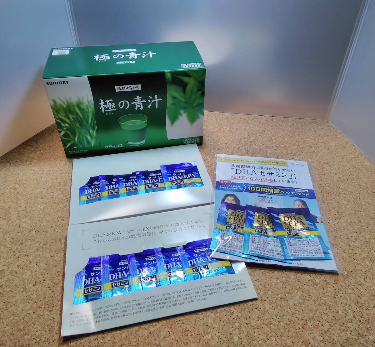 * Suntory [ природа. . из ] высшее .. зеленый сок 90. нераспечатанный + сесамин EX 13.*