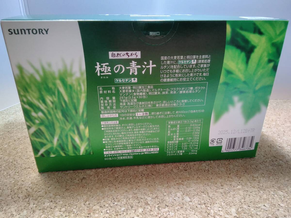 * Suntory [ природа. . из ] высшее .. зеленый сок 90. нераспечатанный + сесамин EX 13.*