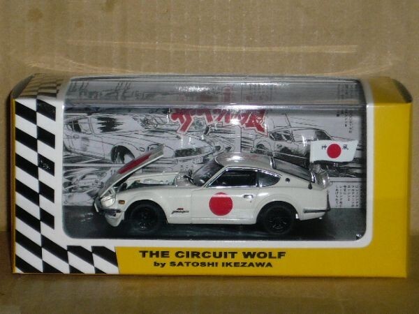 1/43 京商 NISSAN FAIRLADY Z432サーキットの狼 神風 魅死魔国友_画像1