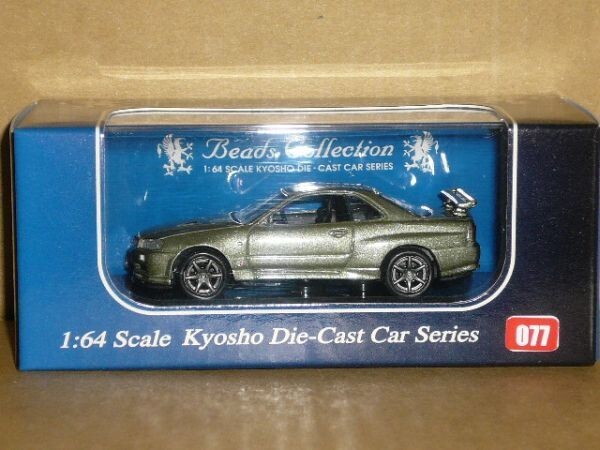 1/64 京商 Beads 77 NISSAN SKYLINE GT-R(BNR34)V-specⅡ Nur_画像1