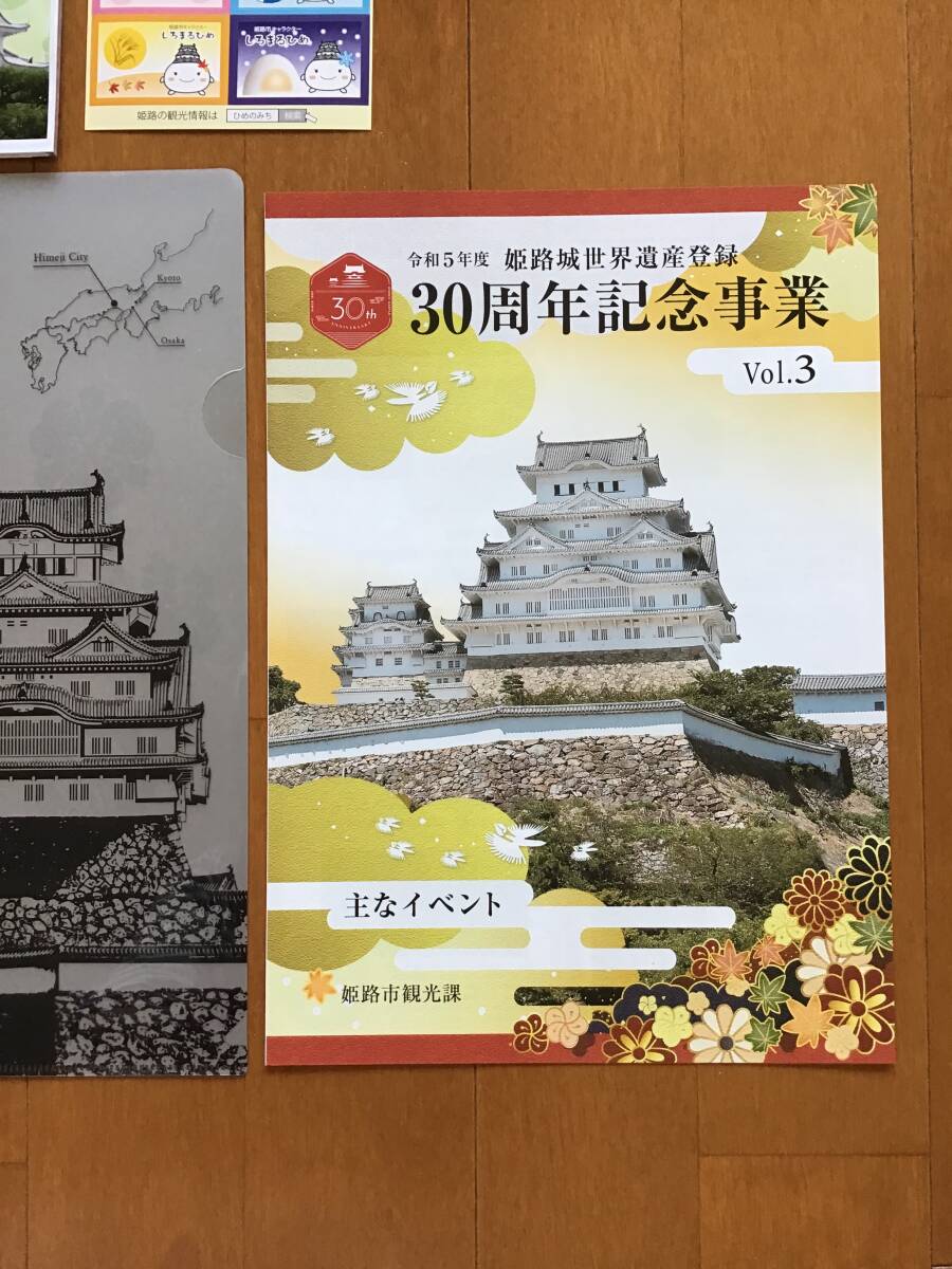 新品　国宝　姫路城　世界遺産登録30周年　姫路城　クリアファイル（A4）ビニール袋＆シール＆観光ガイド＆パンフ のセット　送料無料_画像6