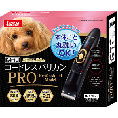 マルカン　コードレス バリカンPRO　DP-343　丸洗いＯＫ！　新品