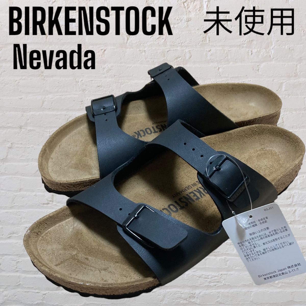 【新品】BIRKENSTOCK ビルケンシュトックNevada 黒　24.0センチ