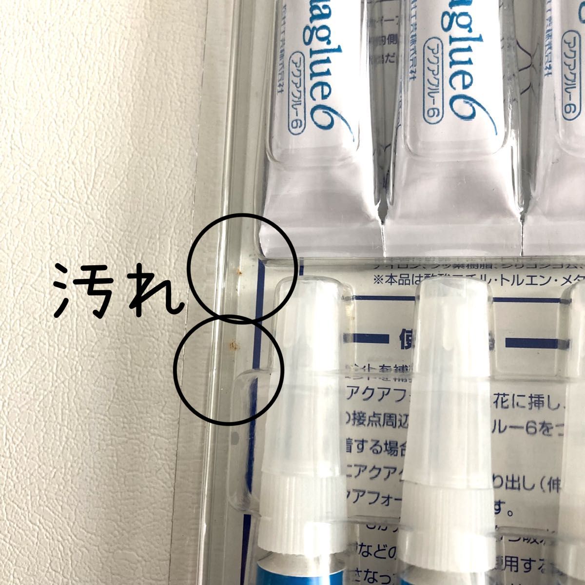 アクアグルー  6ml×12本 パッケージに汚れあります