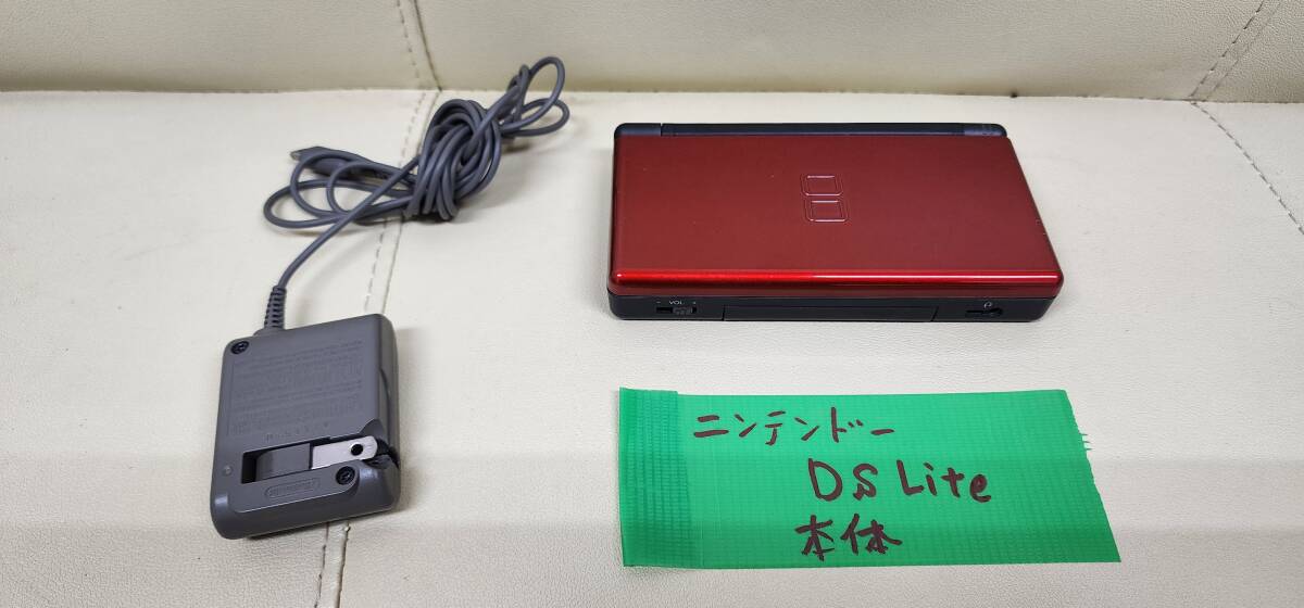 ワンコインオークション　ニンテンドー　DS Lite　本体　ドラゴンクエストⅨ 星空の守り人 ソフト　セット　動作確認済み！_画像1