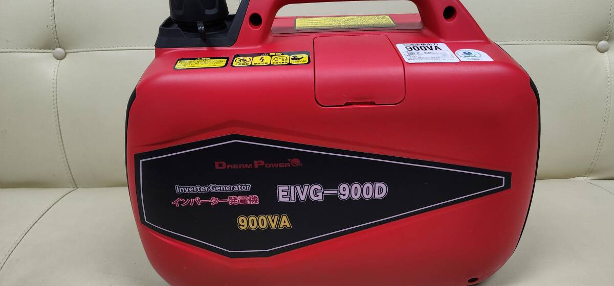 ワンコインオークション　ナカトミ　ドリームパワー　インバーター発電機　EIVG-900D　900VA　動作確認済み！_画像5