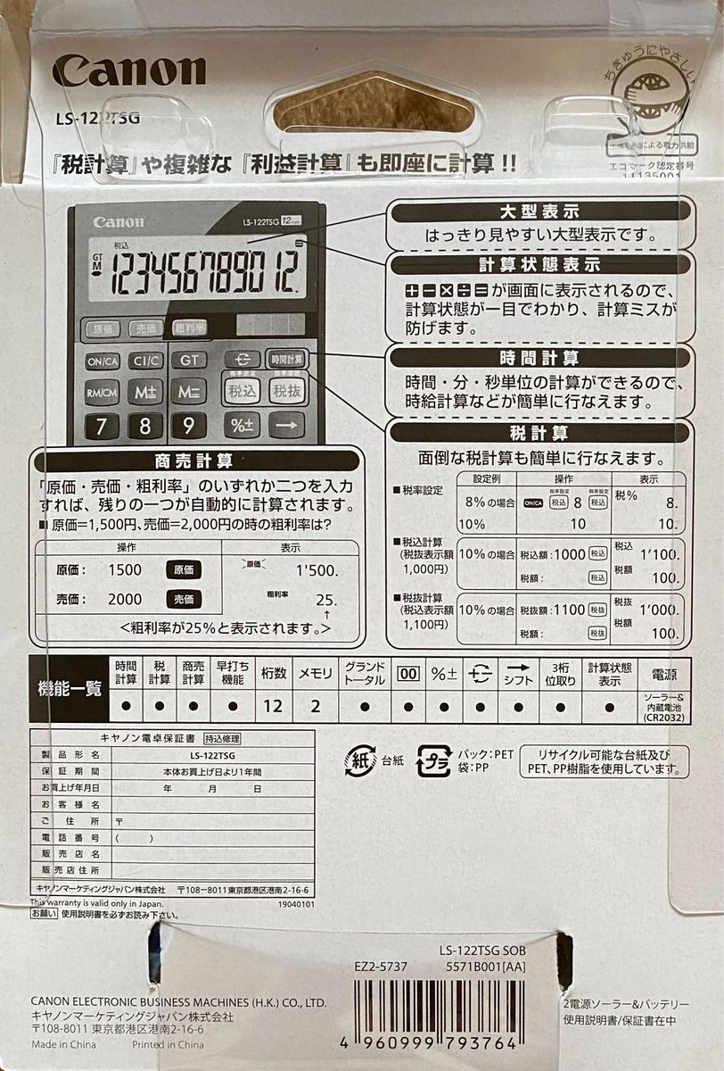 *+:☆ Canon 12桁電卓 LS-122TSG ミニ卓上サイズ 時間計算 商売計算機能付 グリーン購入法適合商品 ☆:+*