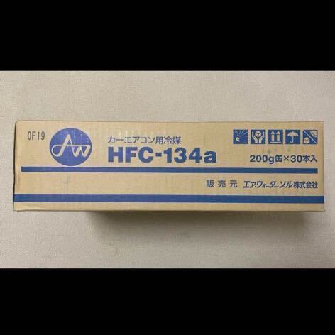 カーエアコン　エアコンガス　HFC-134a 3ケース