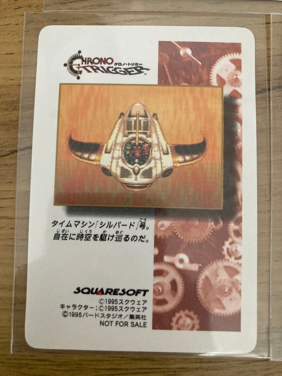 袋出極美品・希少】クロノトリガー 予約特典カード ルッカ mint 袋出極美品・希少】クロノトリガー 予約特典カード ルッカ mint