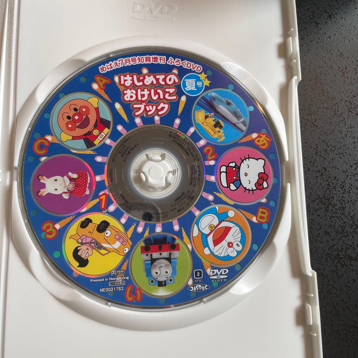 DVD おけいこブック アンパンマン ドラえもん キティ トーマス DVD おけいこブック アンパンマン ドラえもん キティ トーマス