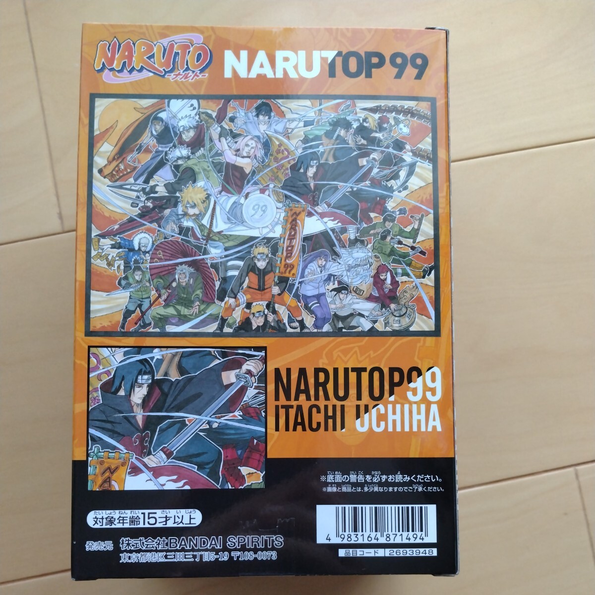 ( most cheap postage, outside fixed form 510 jpy )NARUTO- Naruto -NARUTOP99.. is itachi figure [ postage in explanatory note .] including in a package possible 