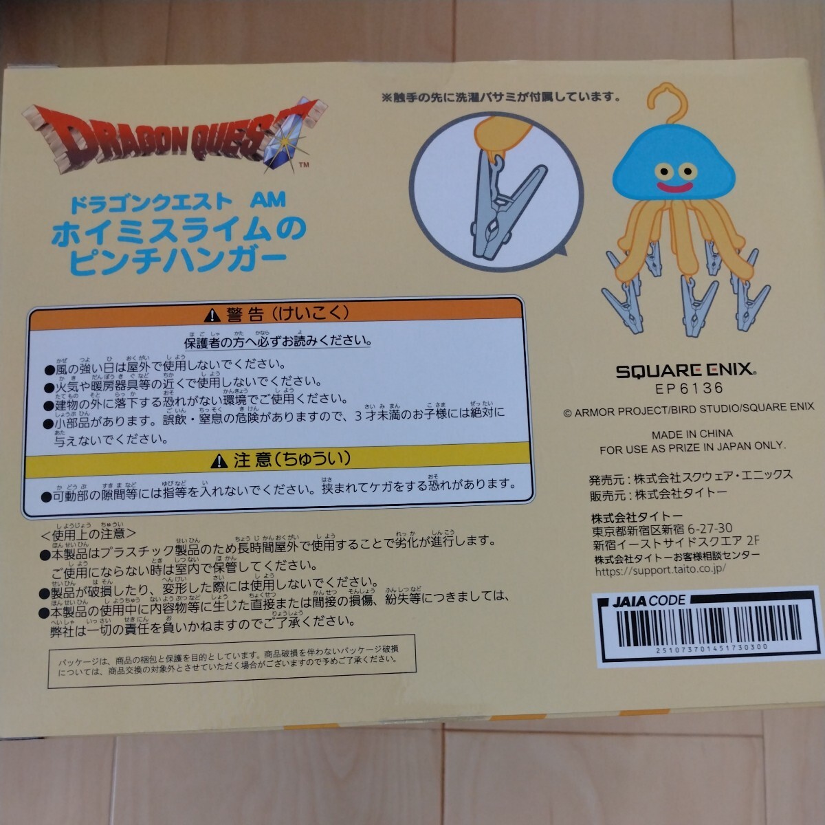 ( самый дешевый стоимость доставки, нестандартный винил пакет только 510 иен ) Dragon Quest ho imi Sly m. прищепка вешалка [ доставка в пояснительном примечании .] включение в покупку возможно 
