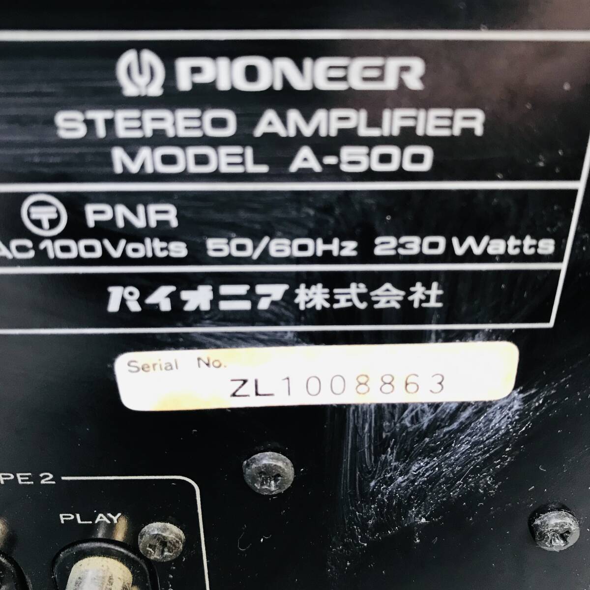 音出し確認済み PIONEER パイオニア A-500 プリメインアンプ 現状品_画像7