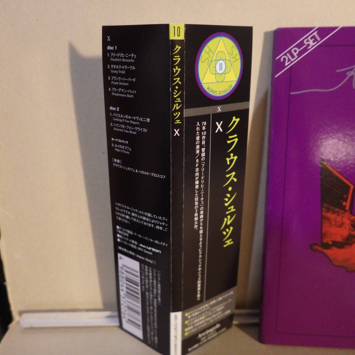 帯付 紙ジャケ 【CD】Klaus Schulze X　クラウス・シュルツェ【中古品】ジャーマン電子_画像2