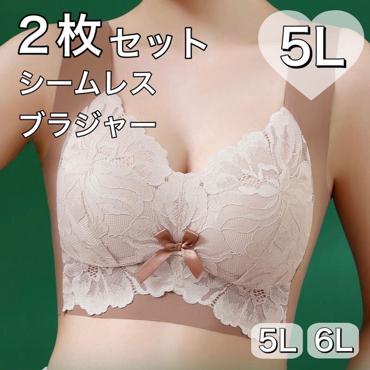 2枚セット ノンワイヤー シームレス ブラジャー ブルー 青 ネイビー レース 大きいサイズ 5L 4XL ナイトブラ 夜用ブラ B90 C90 D90