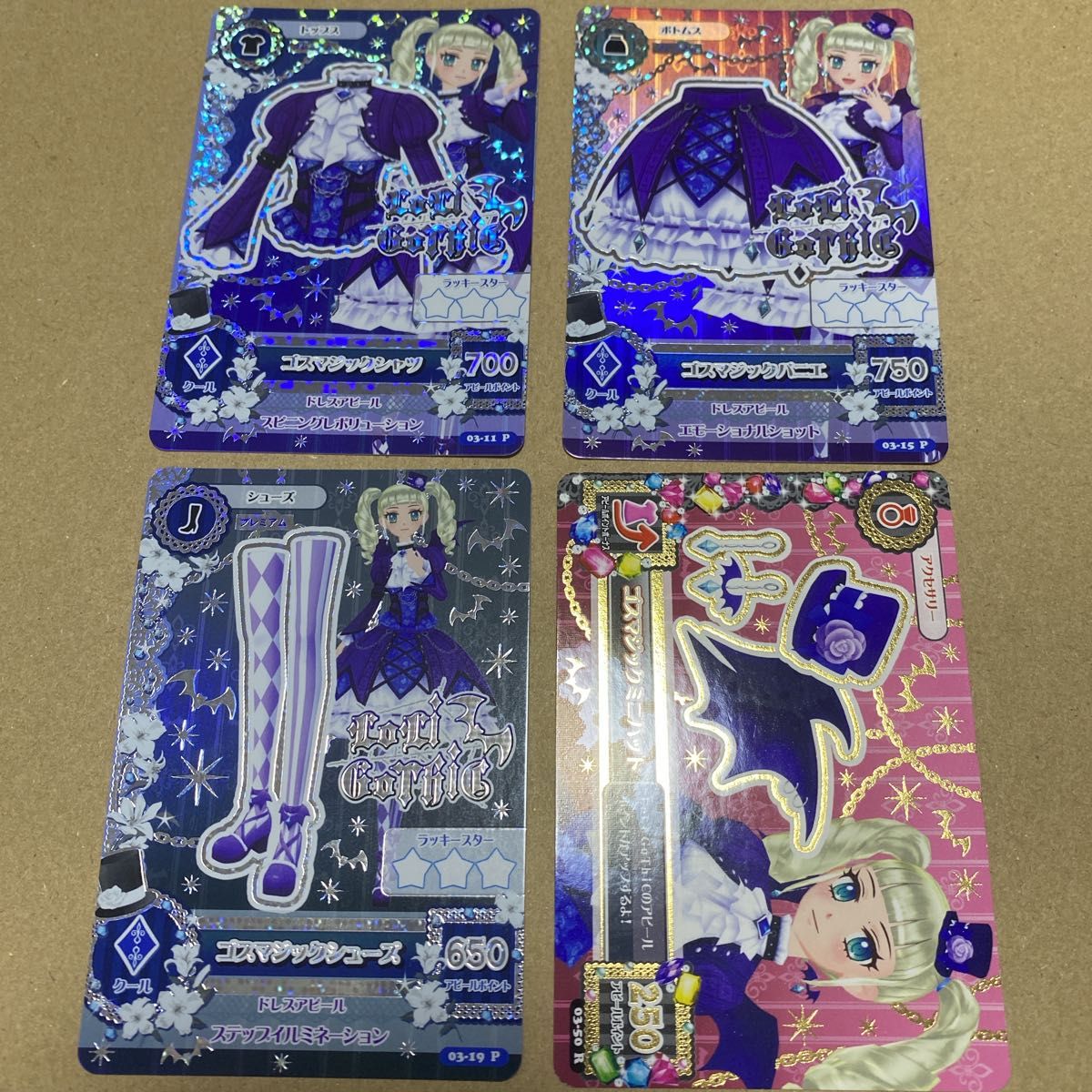 アイカツ 藤堂ユリカ ゴスマジックコーデ 一式 カード セット アイカツ 藤堂ユリカ ゴスマジックコーデ 一式 カード セット
