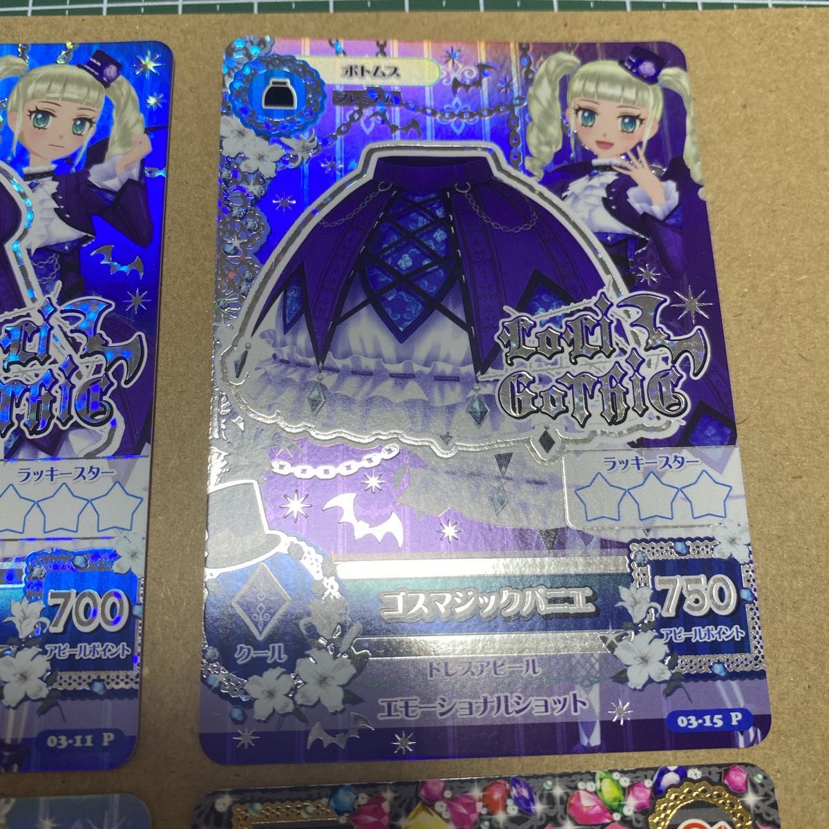 アイカツ 藤堂ユリカ ゴスマジックコーデ 一式 カード セット アイカツ 藤堂ユリカ ゴスマジックコーデ 一式 カード セット