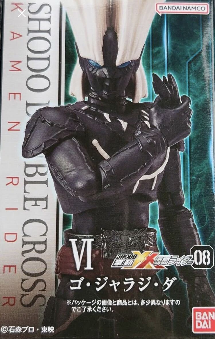 shodo掌動XX仮面ライダー08 Ⅵ.ゴ・ジャラジ・ダ　仮面ライダークウガ　ゴジャラジダ_画像1