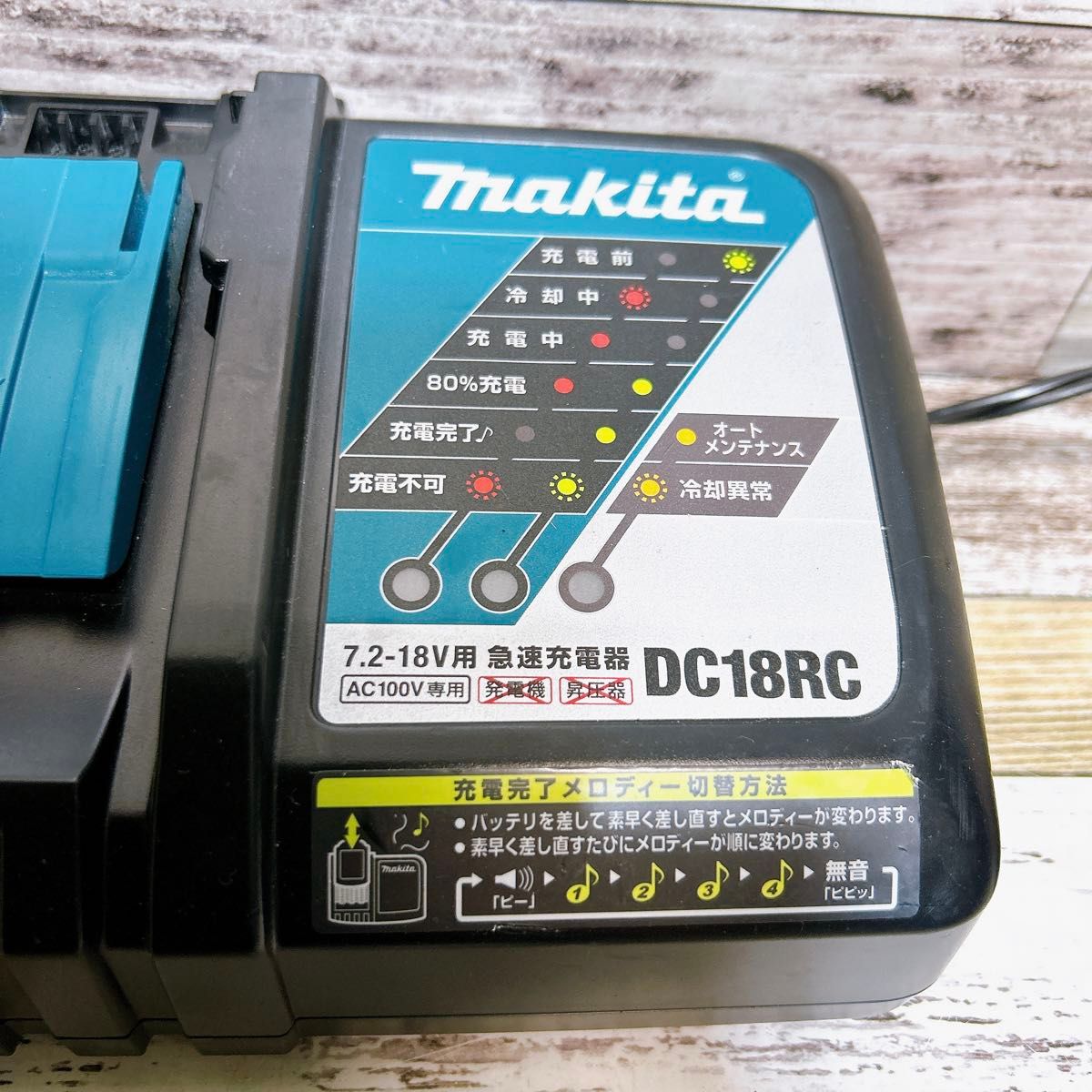 マキタ　充電器DC18RC バッテリーBL1860B 2個の３点セット
