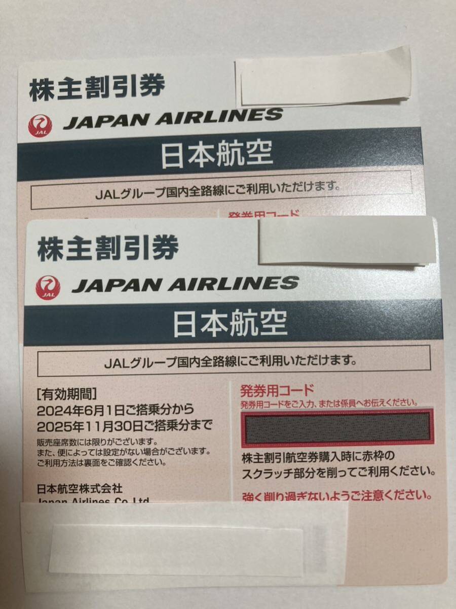 JAL 株主優待券2枚_画像1