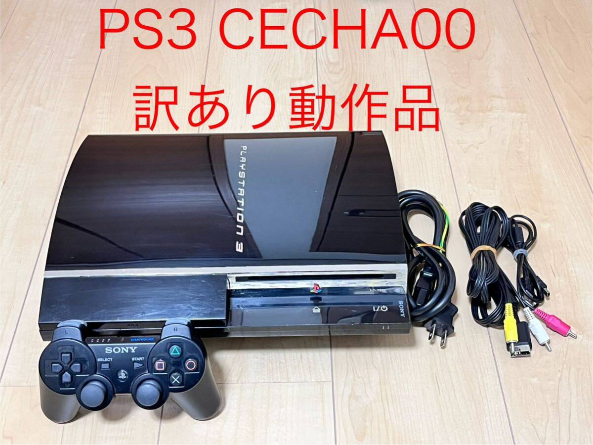 SONY PlayStation3 начальная модель 60GB CECHA00 товар с некоторыми замечаниями 