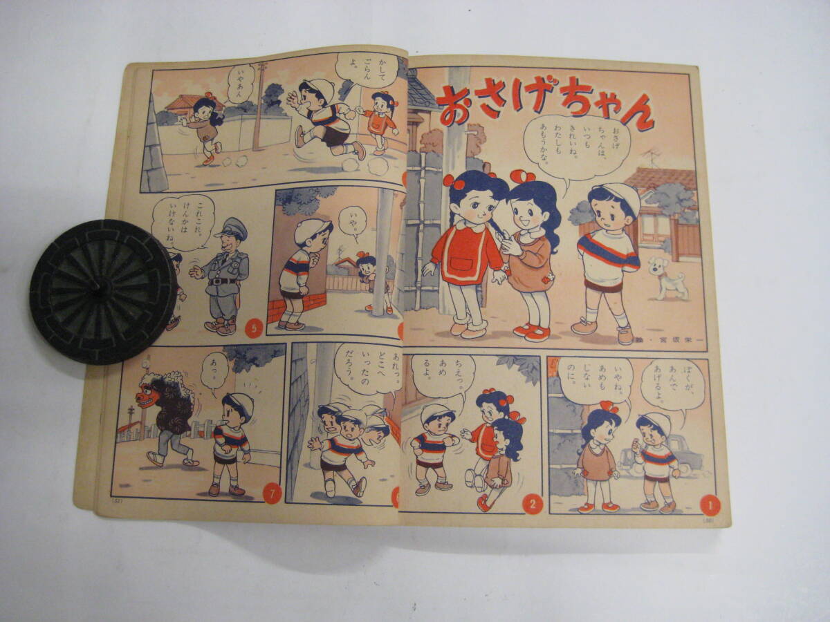 小学館こども絵本　さるとかに　文・巽　聖歌　絵・深沢邦朗　小学館　1962年 B5判　54P _画像9