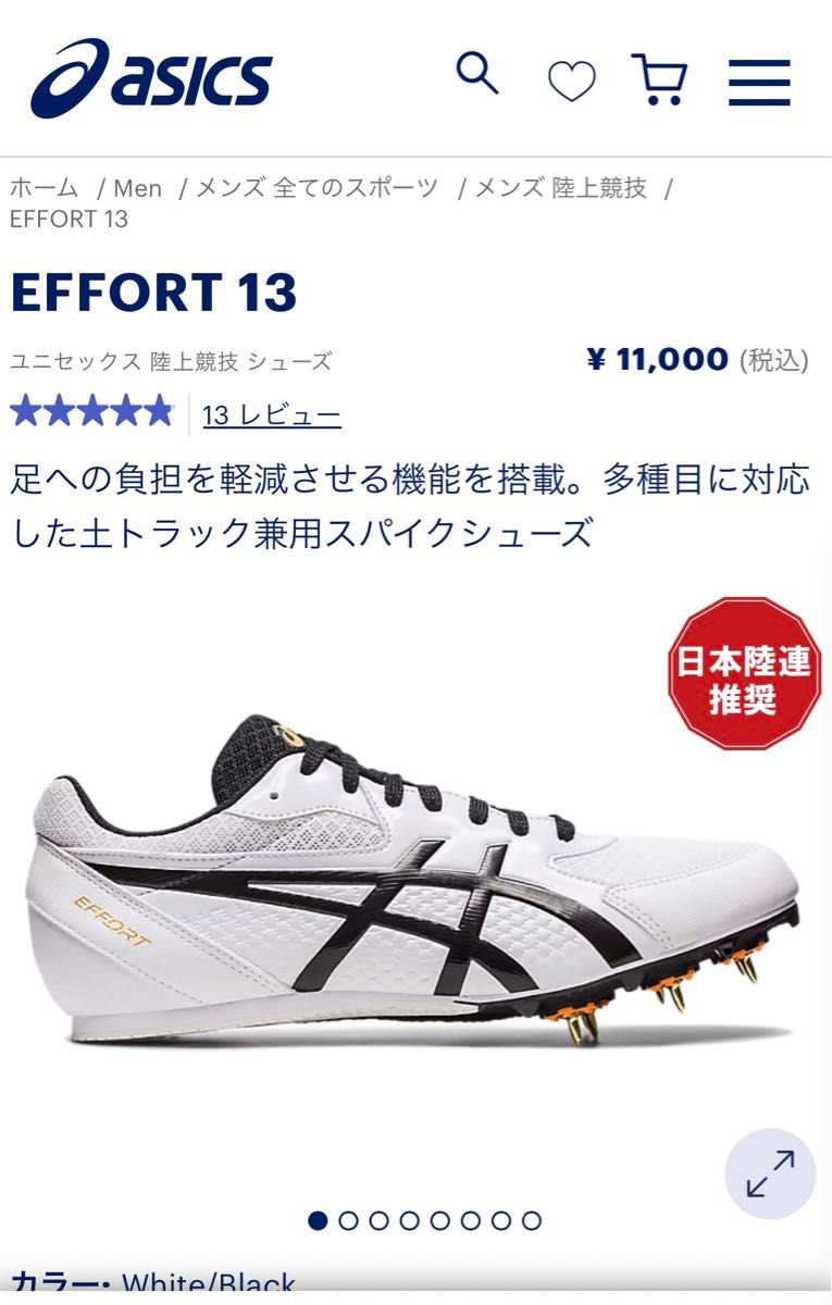 asics EFFORT13 陸上スパイク　子供用　24cm