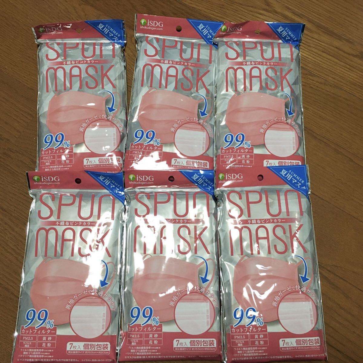  free shipping * new goods Span race non-woven mask pink individual packing 7 sheets insertion x6 sack set anonymity delivery 