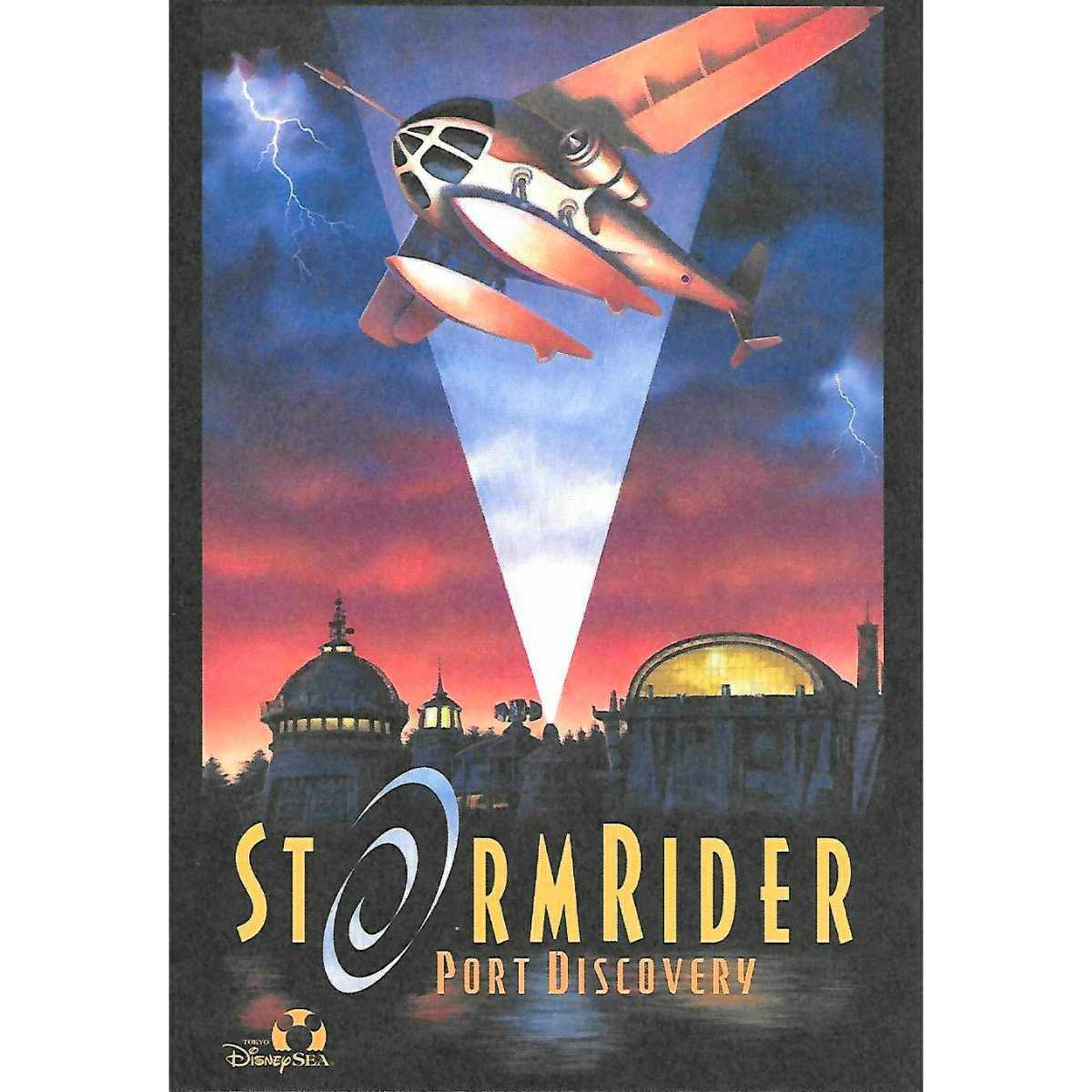 [ new goods unused ] storm rider attraction poster postcard Tokyo Disney si- port Discovery Disney resort 