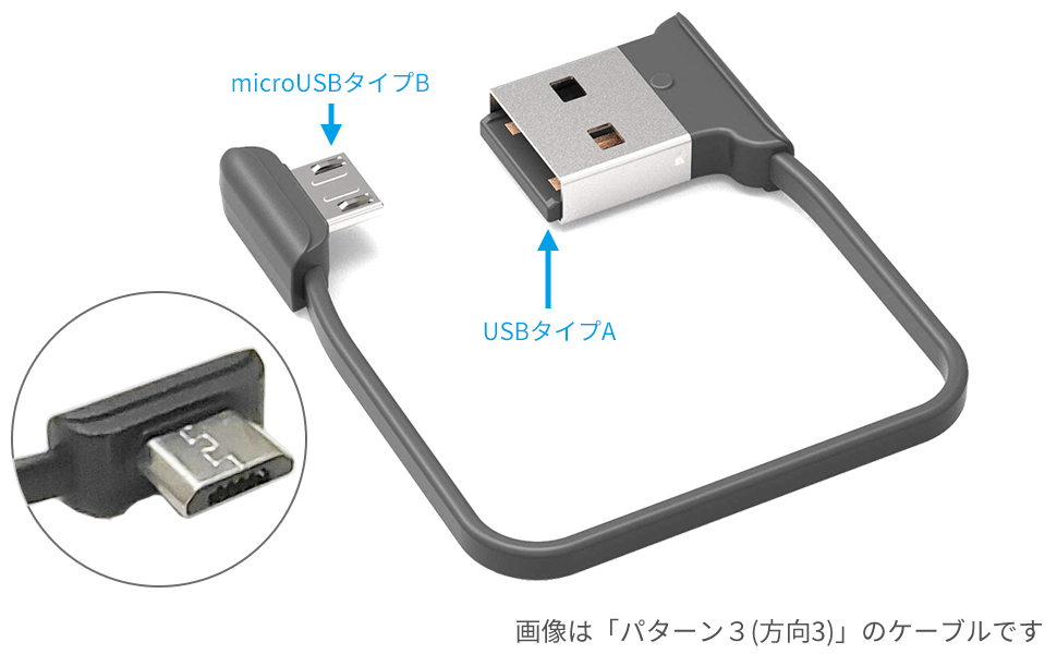 【未使用品】使い勝手の良いショート マイクロUSBケーブル L字 12cm パターン4 USB タイプA - microUSBタイプBケーブル【2405A-39】_画像5