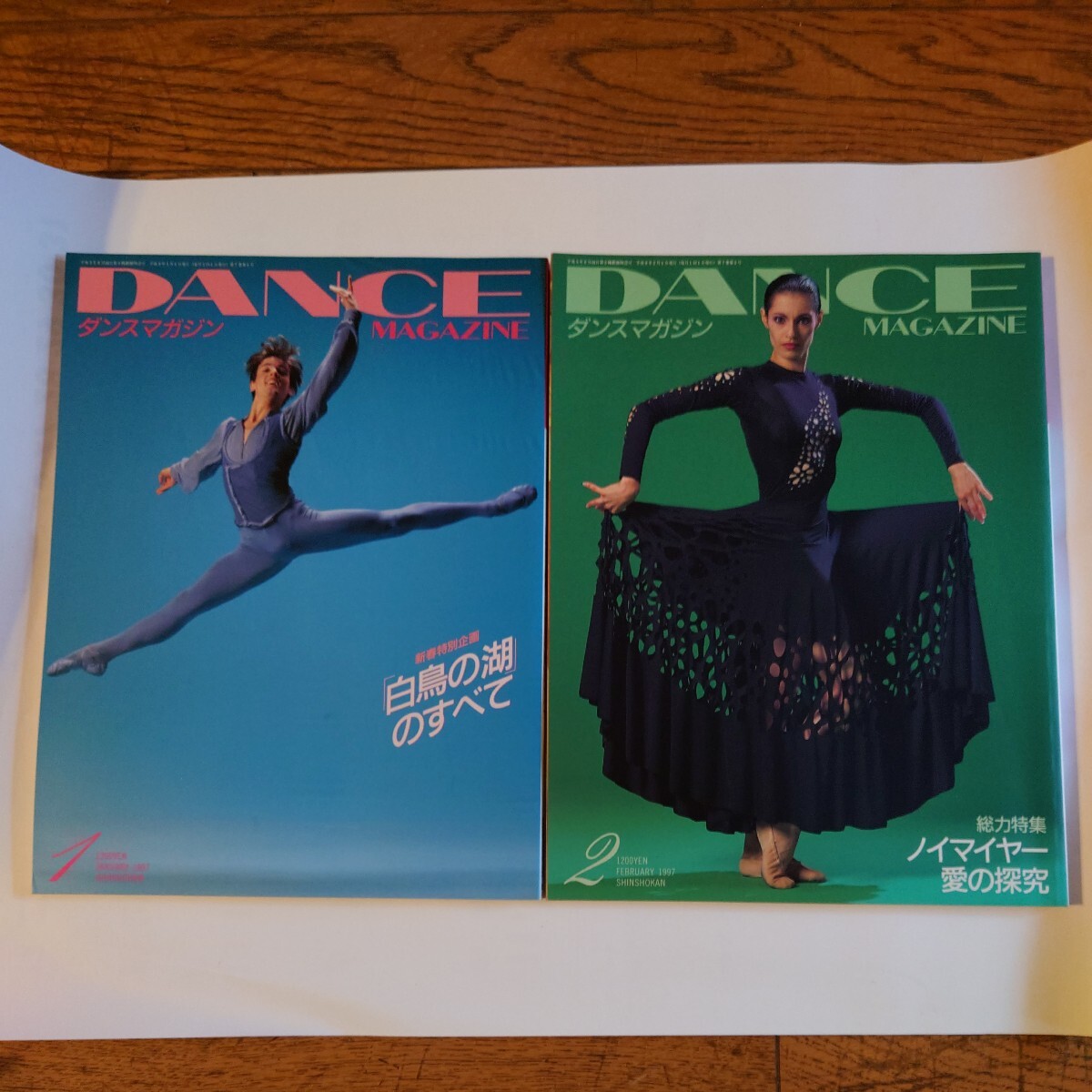  Dance magazine 1997 year 1 month ~12 month number . ballet yearbook 1997 13 pcs. together 