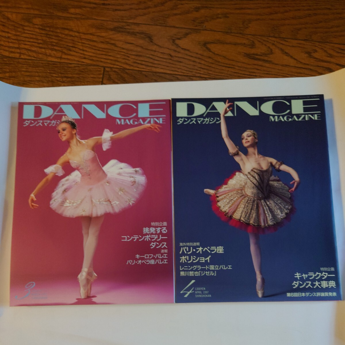  Dance magazine 1997 year 1 month ~12 month number . ballet yearbook 1997 13 pcs. together 