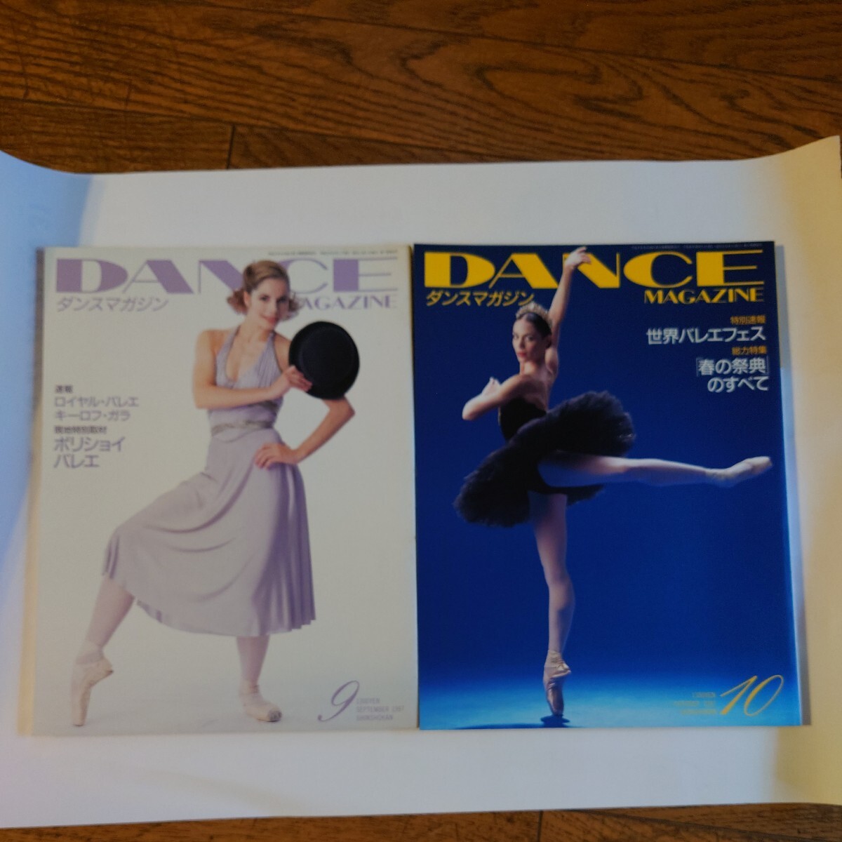  Dance magazine 1997 year 1 month ~12 month number . ballet yearbook 1997 13 pcs. together 