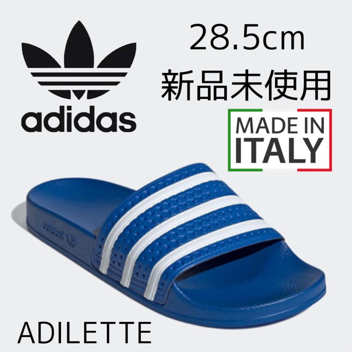 格安送料! 28.5cm イタリア製 新品 adidas originals ADILETTE アディダスオリジナルス アディダス サンダル シャワーサンダル ベナッシ 青_画像1