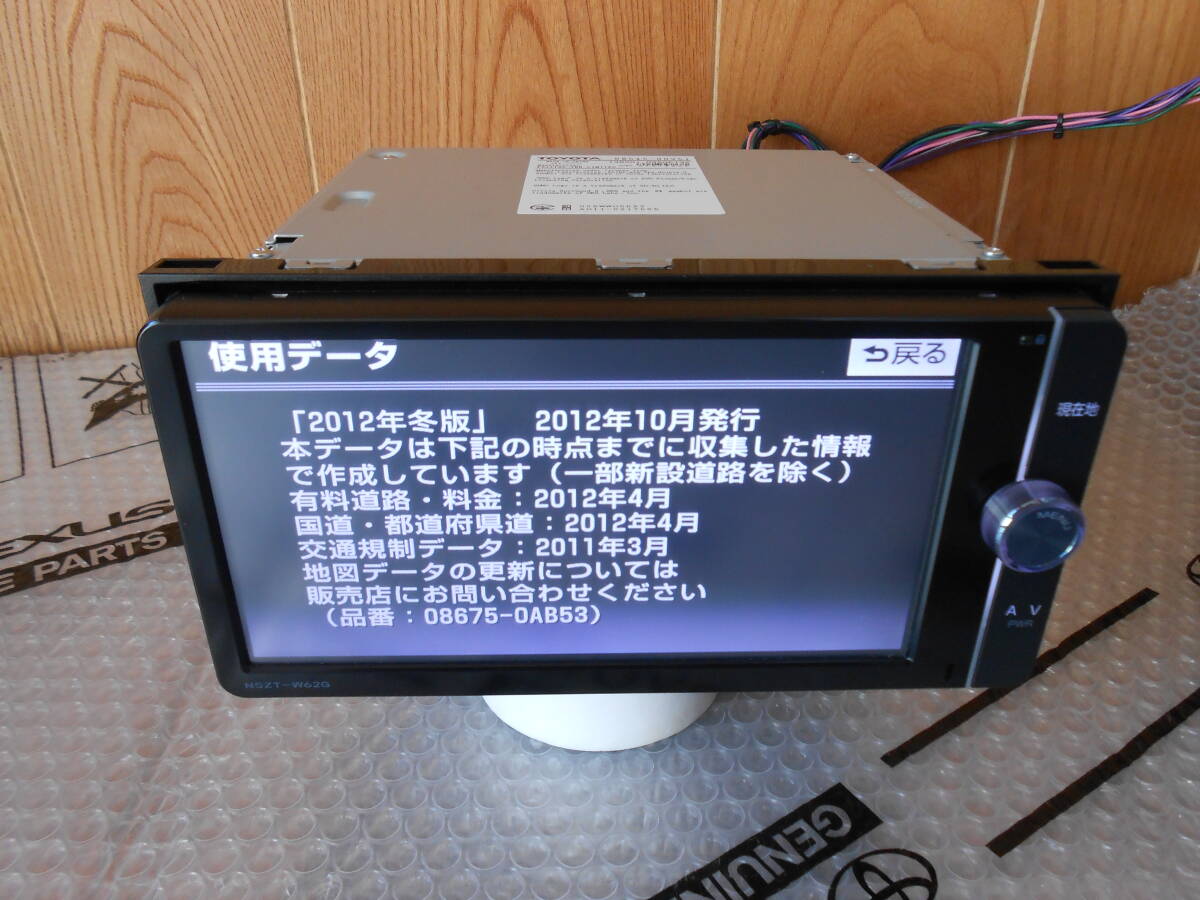 トヨタ純正 NSZT-W62G 地図2012年秋 SD/DVD/CD/DSゲーム/Bluetooth対応モデル 即決オマケアンテナセット 動確良 美品_画像6